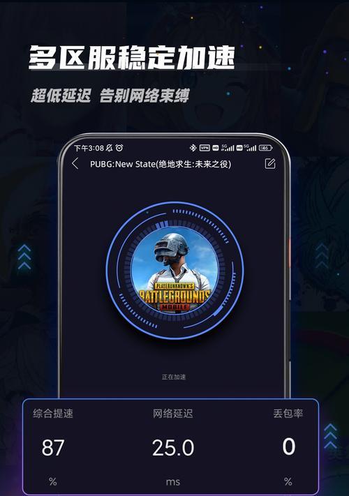 手游加速器推荐哪个？