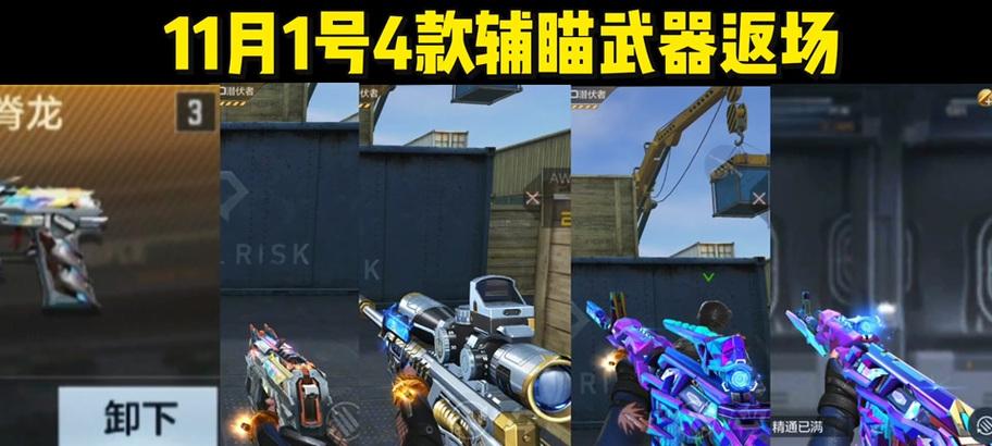CF手游中苍龙武器换购后会变成什么？