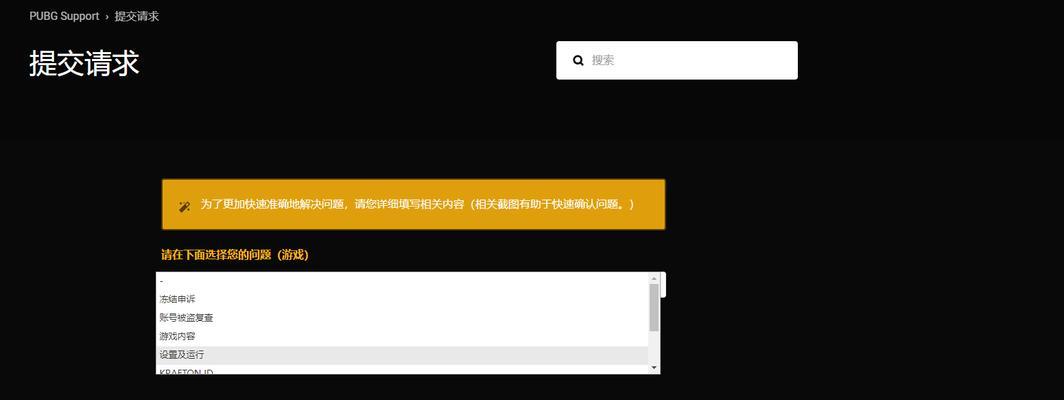 绝地求生插u盘封号怎么解决？封号后如何申诉？