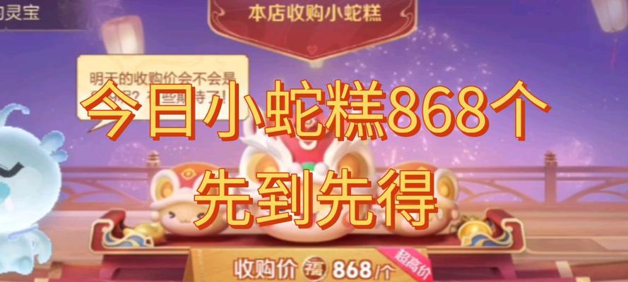 王者荣耀小蛇糕怎么售卖？价格是多少？