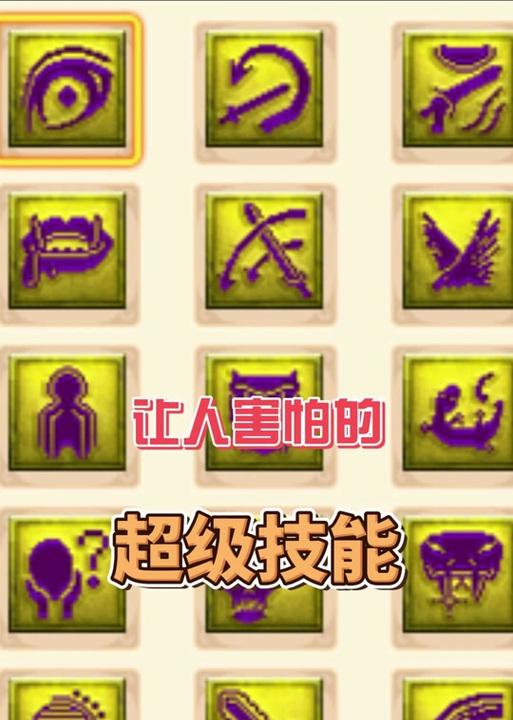 梦幻西游超级技能需要多少熟练度？如何快速提升熟练度？