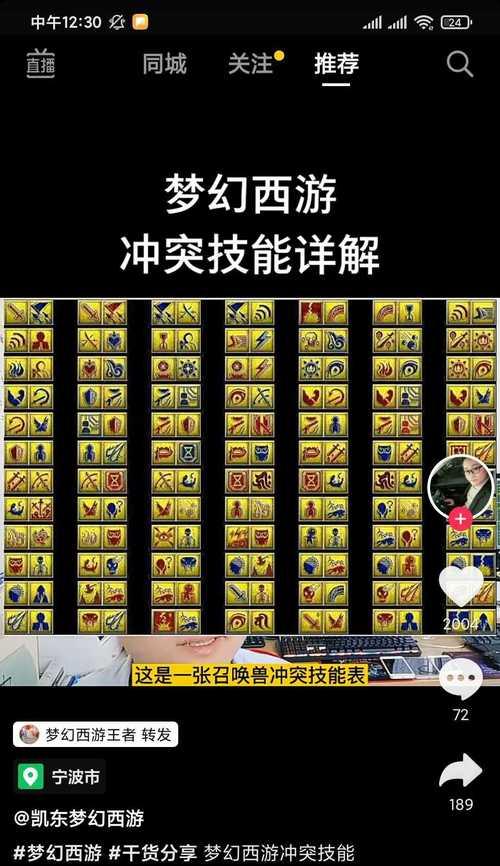 梦幻西游超级技能需要多少熟练度？如何快速提升熟练度？