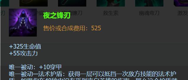 夜锋之刃什么效果手游？效果如何？