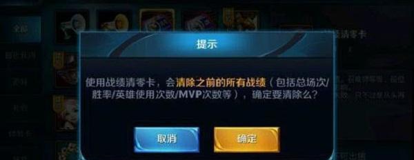 王者荣耀中如何清空胜率？有什么影响？