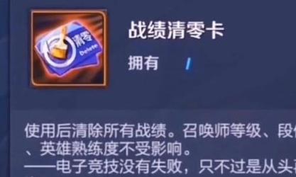 王者荣耀中如何清空胜率？有什么影响？