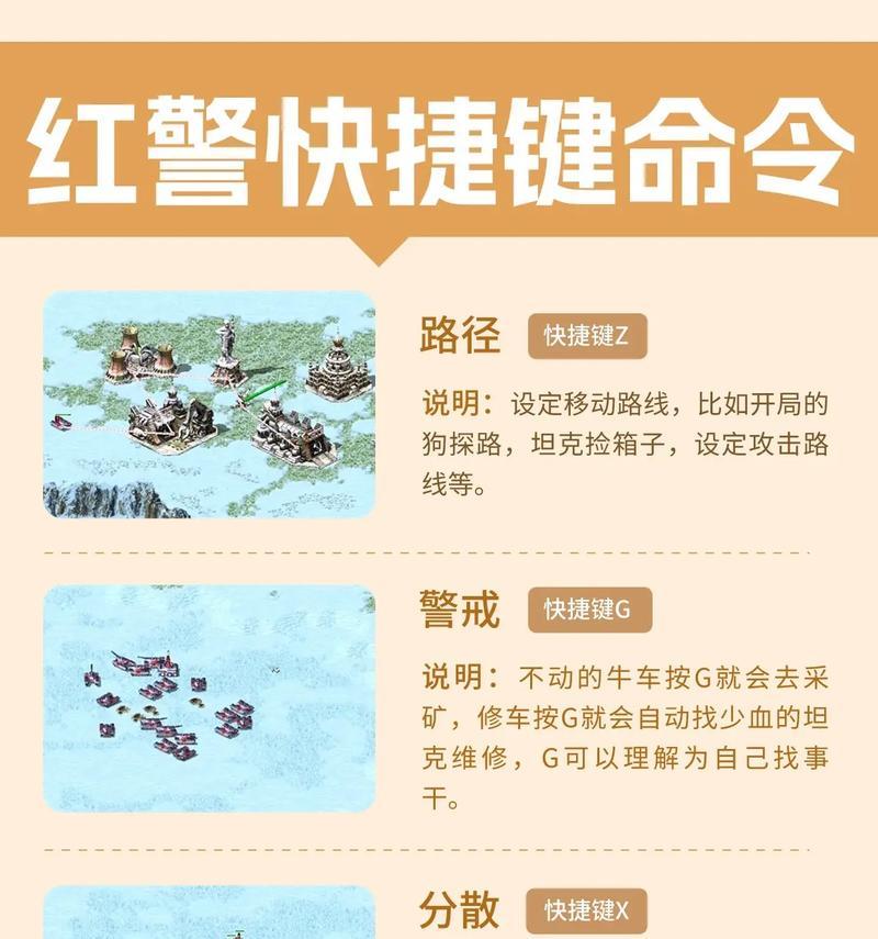 红警战网拖动速度过快如何调整？有哪些解决方法？
