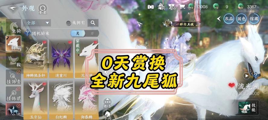 逆水寒手游天赏宠物哪个好？选择标准是什么？