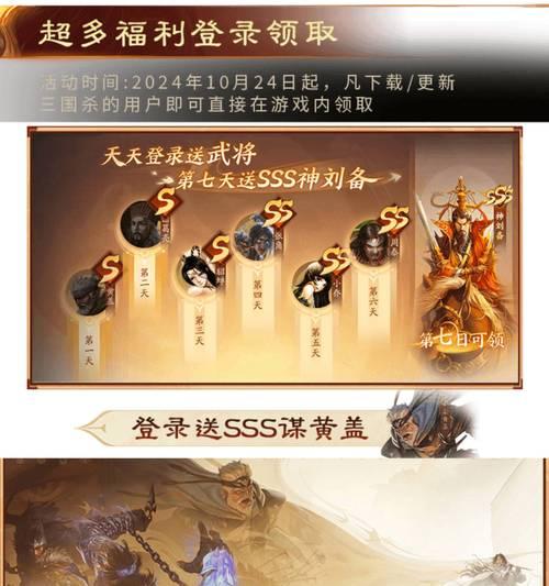 三国杀10周年聊天框如何获取？