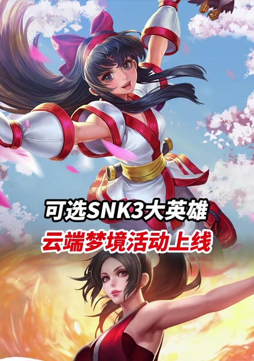 SNK英雄如何获取？