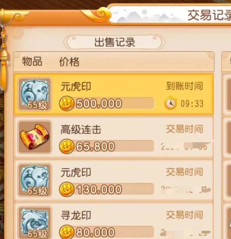 《梦幻西游》星印转钱最划算的方式是什么？