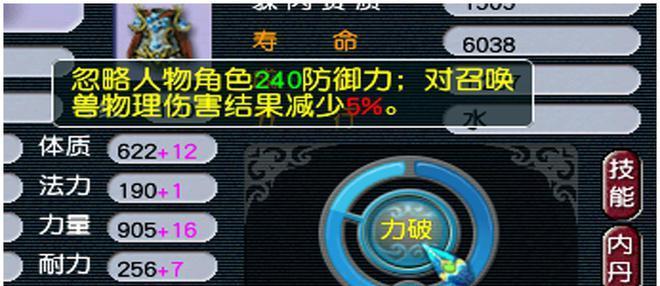 梦幻西游冰爆与不动技能选择指南？