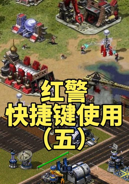 红警中解盟的方法有哪些？