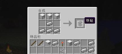 我的世界铁砧使用方法是什么？
