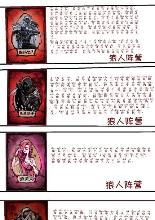 哪个角色或物品能有效克制狼人？