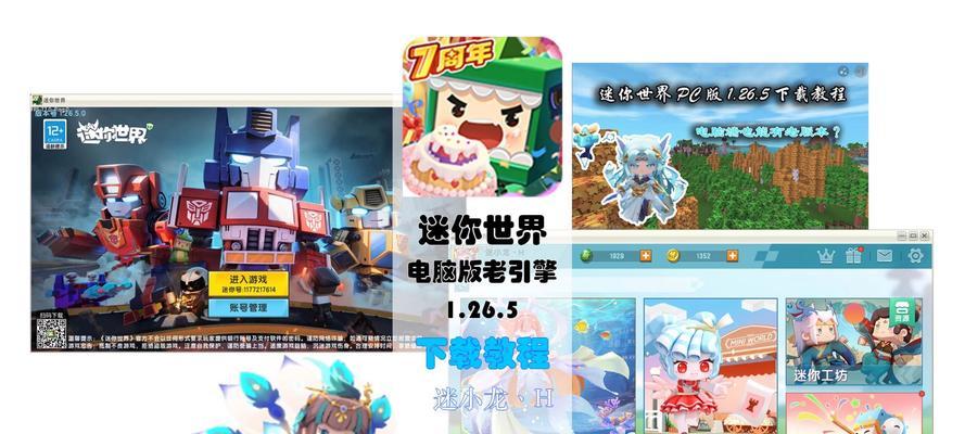 迷你世界怎么更改高级模式？高级模式有什么好处？