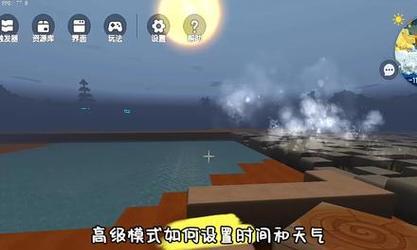 迷你世界怎么更改高级模式？高级模式有什么好处？