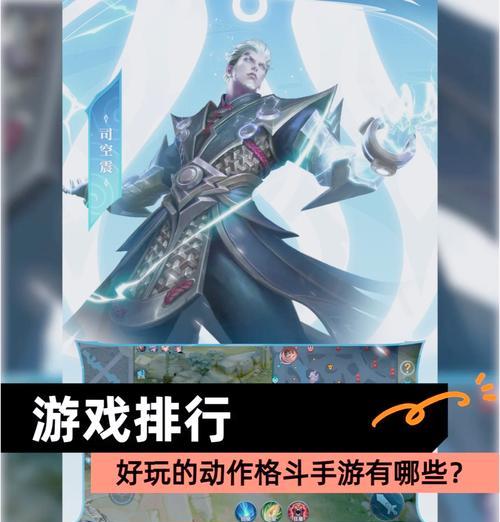 哪些手游是动作武斗游戏的推荐？