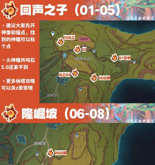 原神轮盘设置位置及调整方法？