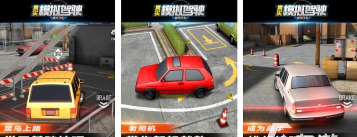 哪些手游允许玩家开车？