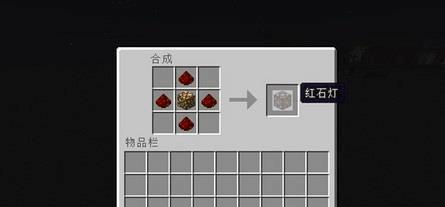 我的世界中如何制作灯？