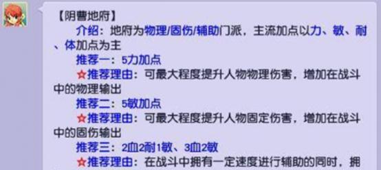 梦幻西游5开地府难度如何？需要哪些准备？