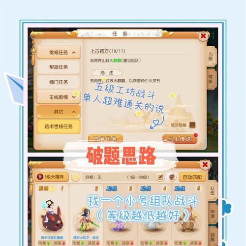 梦幻手游中有哪些必做的任务？