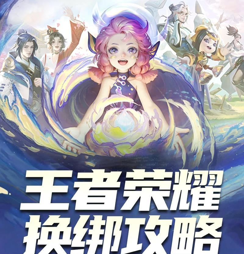 王者荣耀如何换号登录？换号的步骤是什么？