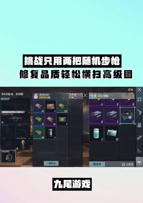 绝地求生饰品怎么查品质？如何辨别饰品的真伪？