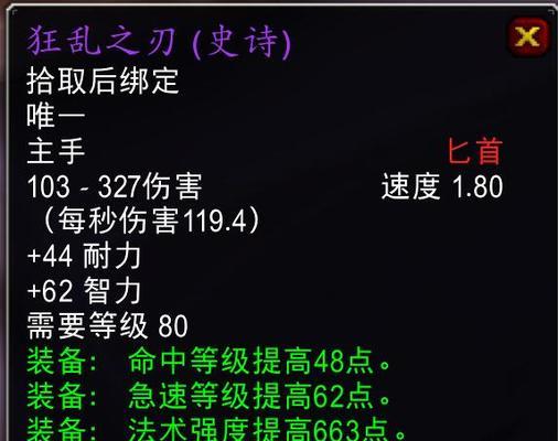 魔兽世界11敏捷长矛的制作方法是什么？