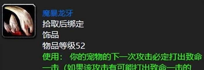魔兽世界11敏捷长矛的制作方法是什么？