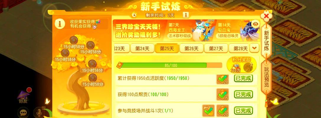 梦幻西游玩家一天不玩会错过什么？