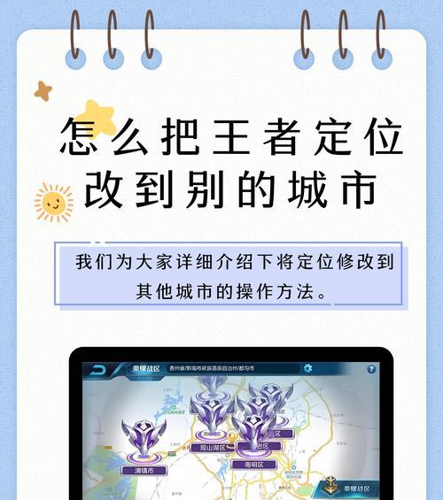 《王者荣耀》排名显示在哪里？