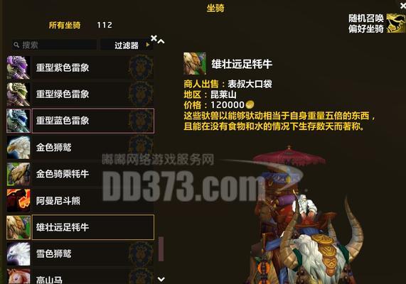 魔兽世界矮人俄罗斯游戏规则是什么？如何开始游戏？
