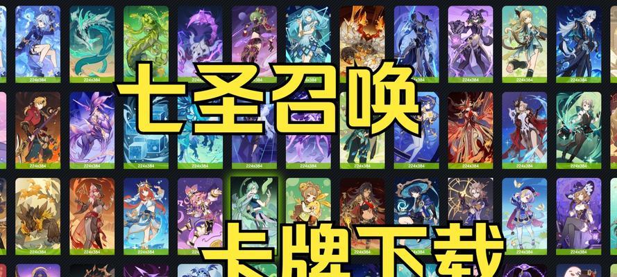 原神七神打牌规则是什么？如何快速掌握？