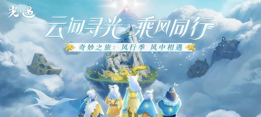 光遇手游来自哪个国家？游戏文化背景是什么？