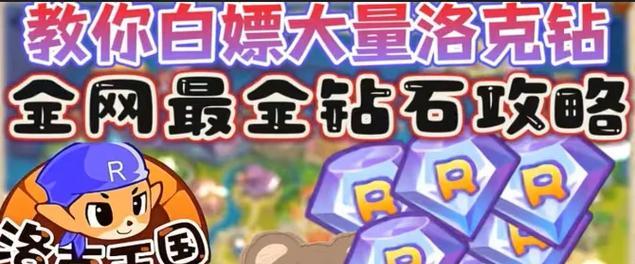 洛克王国刷绝版物品的方法是什么？如何快速获取绝版宠物？