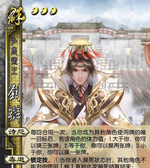 三国杀中如何最少启用20个武将？