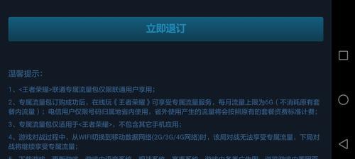 王者荣耀流量消耗大怎么优化？