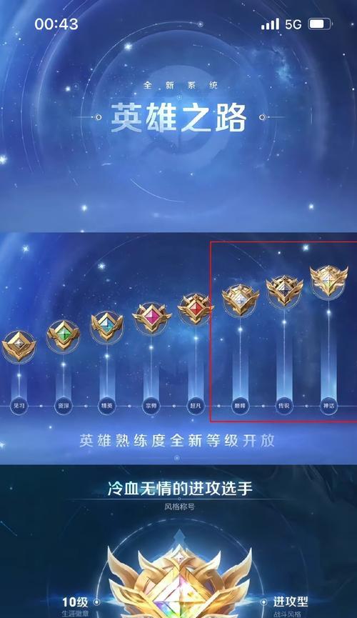 荣耀王者达到多少星才能上宗师？