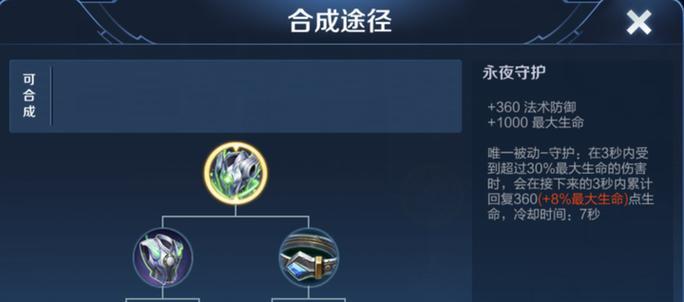 王者荣耀水晶魔女皮肤如何获得？获取皮肤有哪些途径？