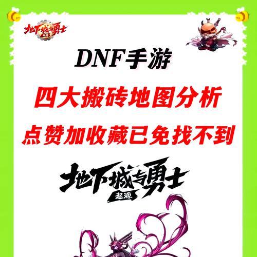 df手游搬砖哪个快？