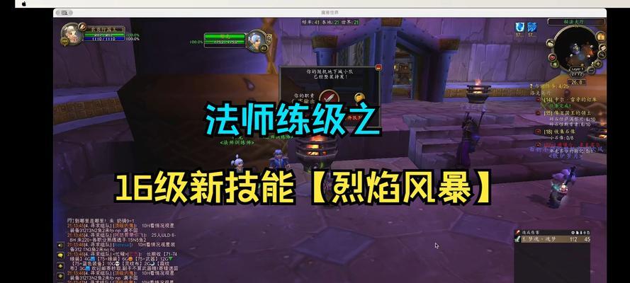 魔兽世界法师燃烧技能无法使用怎么办？原因是什么？