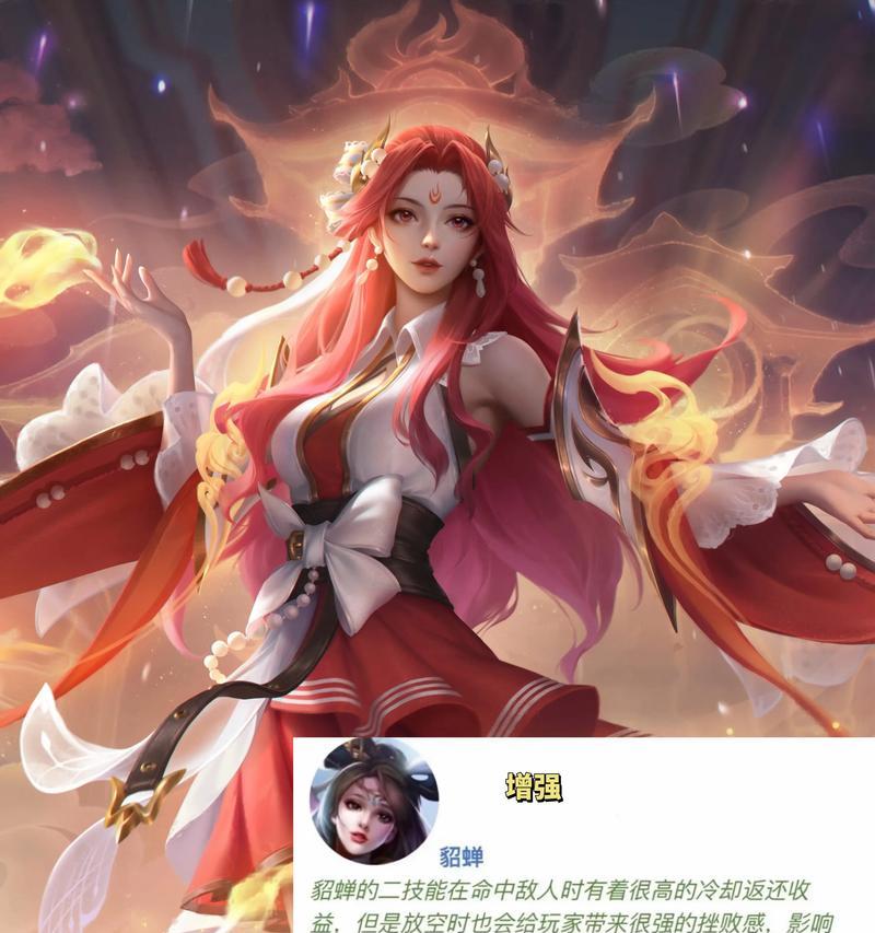 王者荣耀貂蝉在S7赛季怎么玩？