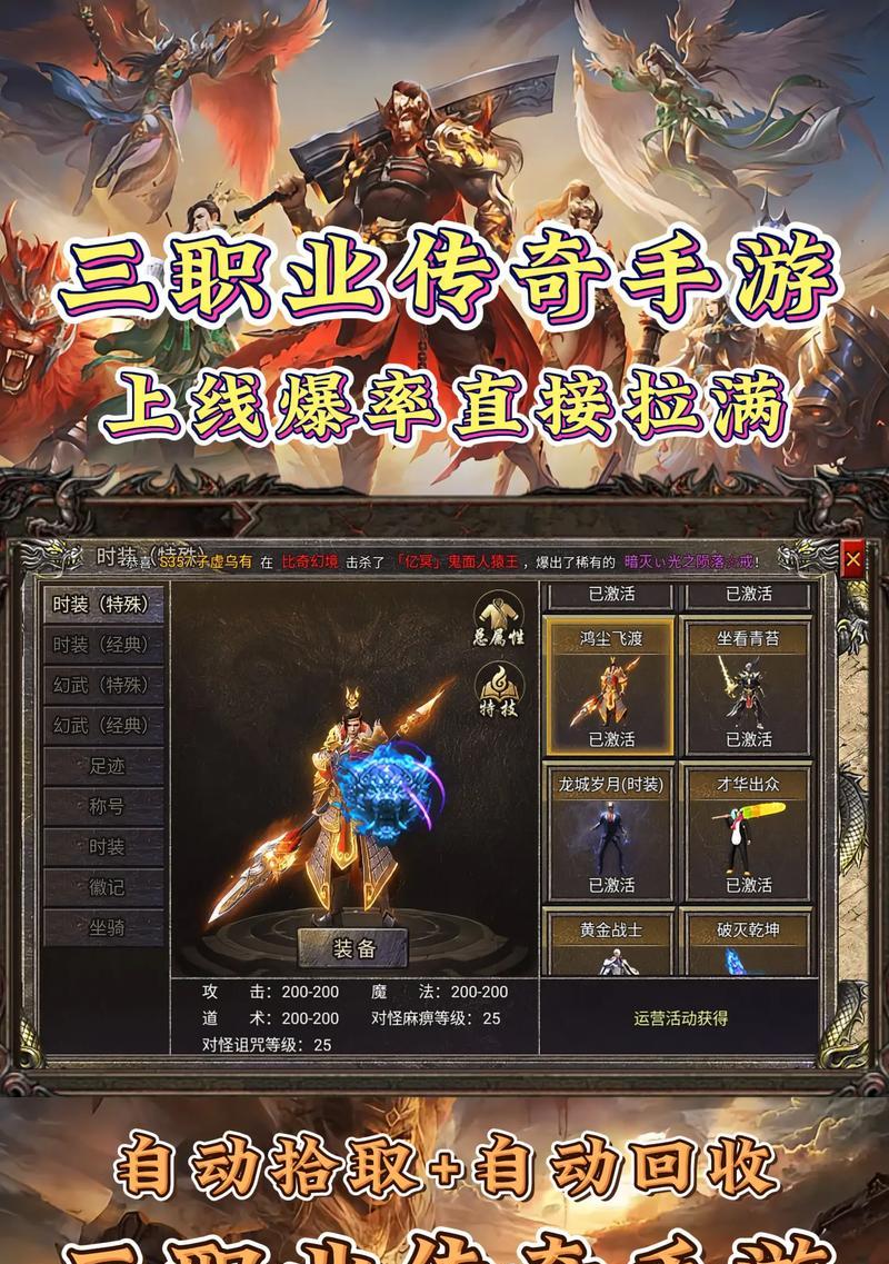 传奇三皇手游角色选择建议是什么？