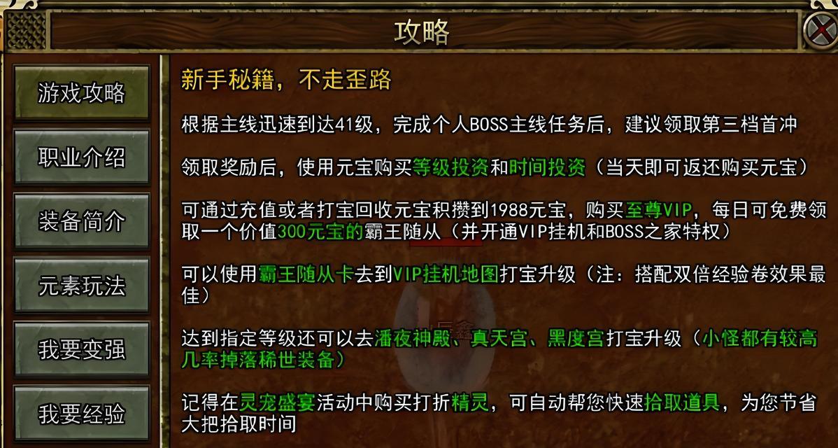 传奇三皇手游角色选择建议是什么？