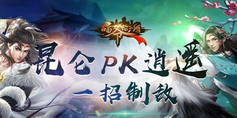 天龙八部手游中哪个门派PK最强势？
