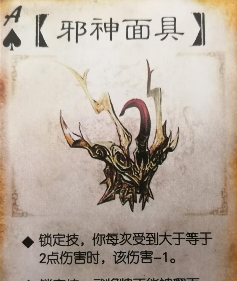 三国杀邪神面具为何消失？