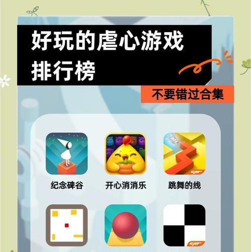超虐心小游戏推荐手游有哪些？哪款最能挑战玩家？