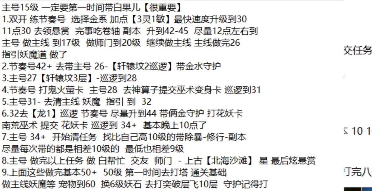 问道转世法宝的正确步骤是什么？