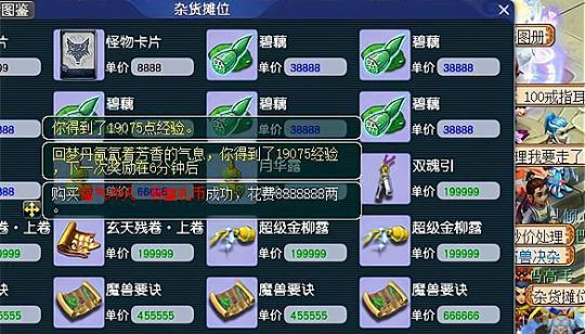 梦幻西游礼包领全套多少钱？礼包的价值和内容是什么？